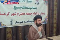 🔷دیدار با امام جمعه شهرستان گرمسار به مناسبت آغاز هفته بسیج برگزار شد