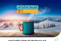 فروش ویژه سیمکارت‌های دائمی همراه اول با تخفیف ۴۰ درصدی