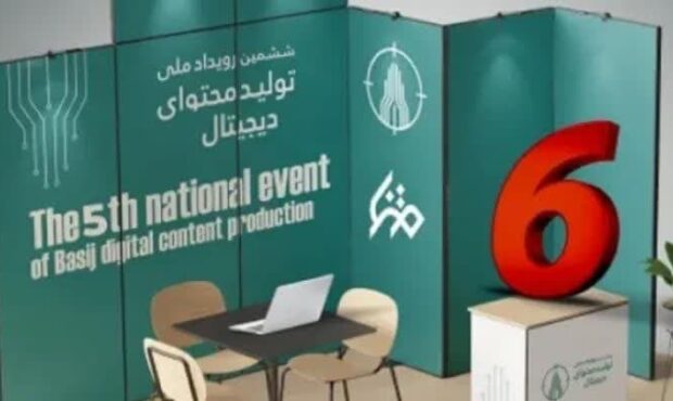 رویداد تولید محتوا بستری برای شناسایی نخبگان رویداد تولید محتوا بستری برای شناسایی نخبگان