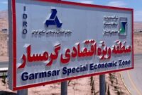 منطقه ویژه اقتصادی گرمسار پدیده‌ای نو در اقتصاد غرب استان سمنان