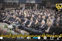 فیلم | تکریم و معارفه سرپرست فرمانداری گرمسار