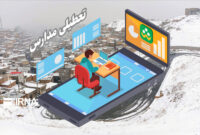 مدارس استان سمنان روز یکشنبه غیرحضوری و اداره‌ها دایر است