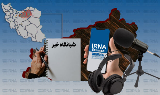 شبانگاه خبر ایرنا استان سمنان/ بیستونهم دی ۱۴۰۳ شبانگاه خبر ایرنا استان سمنان/ بیستونهم دی ۱۴۰۳