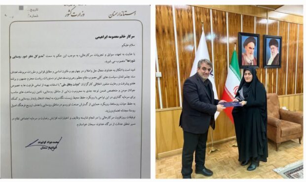 انتصاب اولین بانو به عنوان مدیرکل دفتر امور روستایی و شوراها در استانداری سمنان انتصاب اولین بانو به عنوان مدیرکل دفتر امور روستایی و شوراها در استانداری سمنان
