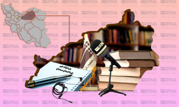 شبانگاه خبر ایرنا استان سمنان/ بیستویکم دی ۱۴۰۳ شبانگاه خبر ایرنا استان سمنان/ بیستویکم دی ۱۴۰۳