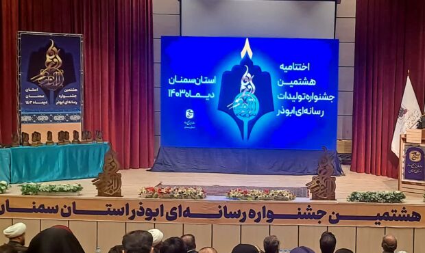 «خبرنگاران» سربازان جنگ ترکیبی و سنگرداران جهاد تبیین «خبرنگاران» سربازان جنگ ترکیبی و سنگرداران جهاد تبیین