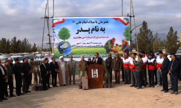 پویش «به نام پدر» با کاشت ۱۶ هزار نهال در استان سمنان پویش «به نام پدر» با کاشت ۱۶ هزار نهال در استان سمنان