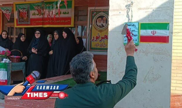 نواختن زنگ انقلاب در مدارس گرمسار نواختن زنگ انقلاب در مدارس گرمسار