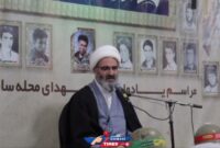 یادواره شهدای انقلاب