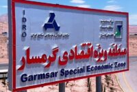 منطقه ویژه اقتصادی گرمسار «قلب تپنده صنعت سبز ایران در شاهراه ابریشم»