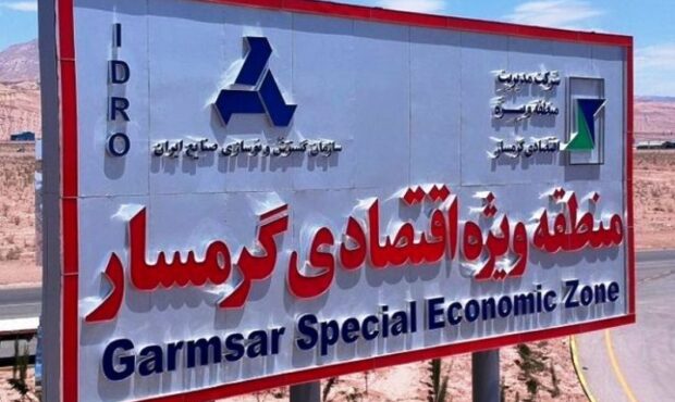 منطقه ویژه اقتصادی گرمسار «قلب تپنده صنعت سبز ایران در شاهراه ابریشم» منطقه ویژه اقتصادی گرمسار «قلب تپنده صنعت سبز ایران در شاهراه ابریشم»