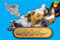 برنامهها و رویکردهای توسعه گرمسار در افق ۱۴۰۴ برنامهها و رویکردهای توسعه گرمسار در افق ۱۴۰۴