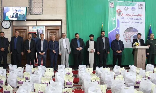 ۱۱۰۰ بسته معیشتی بین مددجویان کمیته امداد گرمسار توزیع شد/ رتبه نخست جذب اعتبار اشتغالزایی ۱۱۰۰ بسته معیشتی بین مددجویان کمیته امداد گرمسار توزیع شد/ رتبه نخست جذب اعتبار اشتغالزایی