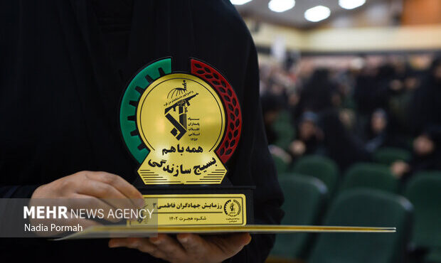 «رزمایش فاطمی» نماد عینی وحدت و خدمت‌گزاری به مردم است