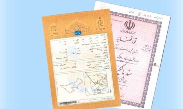 رییس سازمان ثبت اسناد: صدور سند سبز در کشور به ۵.۵ میلیون فقره رسید رییس سازمان ثبت اسناد: صدور سند سبز در کشور به ۵.۵ میلیون فقره رسید