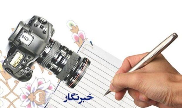 نقش خطیر خبرنگاران در دارالمرحمه نقش خطیر خبرنگاران در دارالمرحمه