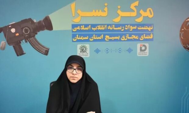 برگزاری چهارمین جشنواره سواد رسانهای در استان سمنان برگزاری چهارمین جشنواره سواد رسانهای در استان سمنان