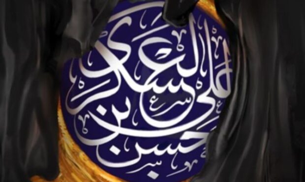 سیره امام حسن عسکری چراغ راه عصر غیبت سیره امام حسن عسکری چراغ راه عصر غیبت