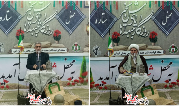 برگزاری یادواره شهدا در ایوانکی با عنوان «محفل با ستارهها» برگزاری یادواره شهدا در ایوانکی با عنوان «محفل با ستارهها»