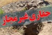 دستگیری چهار حفار غیرمجاز در بخش مرکزی گرمسار