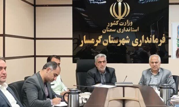 فرماندار گرمسار بر ارتقای کیفیت مدیریت بحران ادارات تأکید کرد