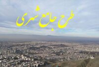 چرایی تاخیر در تصویب طرح جامع شهر گرمسار