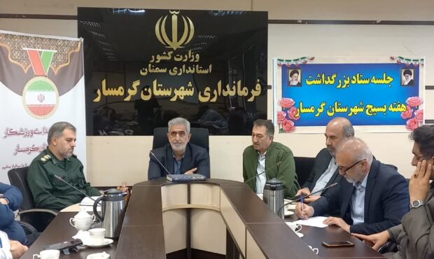 اجرای ۴۷ عنوان برنامه در قالب ۵۰۰ فعالیت ویژه هفته بسیج در گرمسار اجرای ۴۷ عنوان برنامه در قالب ۵۰۰ فعالیت ویژه هفته بسیج در گرمسار