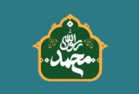 عید مبعث؛ سرآغاز هدایت مستمر در تاریخ بشر عید مبعث؛ سرآغاز هدایت مستمر در تاریخ بشر