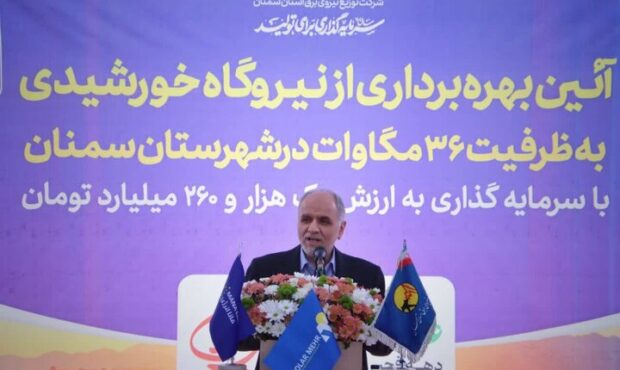 حمایت از سرمایه گذاری برای انرژی خورشیدی از اولویتهای دولت حمایت از سرمایه گذاری برای انرژی خورشیدی از اولویتهای دولت