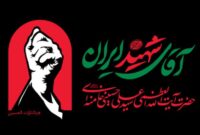 مستندسازان پای کار بدرقه تاریخی رهبر شهید مستندسازان پای کار بدرقه تاریخی رهبر شهید
