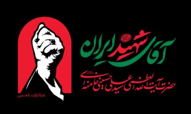 مستندسازان پای کار بدرقه تاریخی رهبر شهید مستندسازان پای کار بدرقه تاریخی رهبر شهید