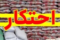 اشراف اطلاعاتی پلیس پرده از احتکار یک تن کود در گرمسار برداشت اشراف اطلاعاتی پلیس پرده از احتکار یک تن کود در گرمسار برداشت
