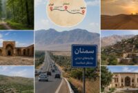 سمنان؛ گنج پنهان گردشگری سمنان؛ گنج پنهان گردشگری