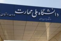 جذب ۶۰ درصدی دانشآموختگان دانشگاه ملی مهارت سمنان جذب ۶۰ درصدی دانشآموختگان دانشگاه ملی مهارت سمنان
