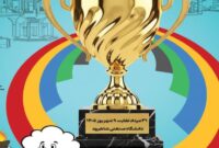 شاهرود؛ میدان بزرگ ورزش دانشجویی ایران شاهرود؛ میدان بزرگ ورزش دانشجویی ایران