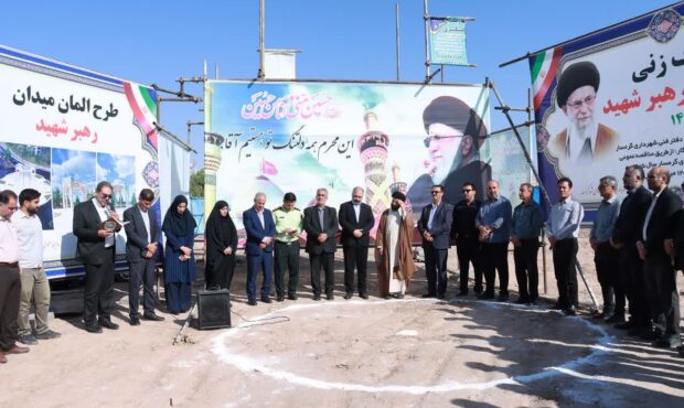 آغاز عملیات اجرایی میدان «رهبر شهید» گرمسار آغاز عملیات اجرایی میدان «رهبر شهید» گرمسار